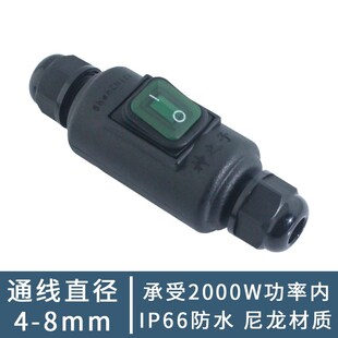 家用手捏按压式明装中途电源单控开关大功率防水开关按钮防油防尘