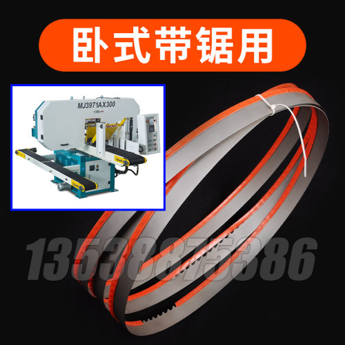 卧式带锯硬质钨钢木工合金锯条加气块 木工带锯条合金带锯条硬木