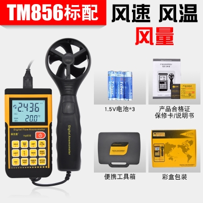 测量仪。a泰克曼TM856风速仪风风温风速计测高精度数字测风仪风量