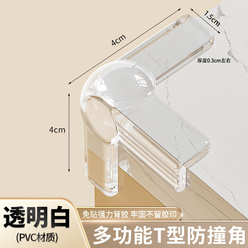 新款气囊防磕碰软防护角