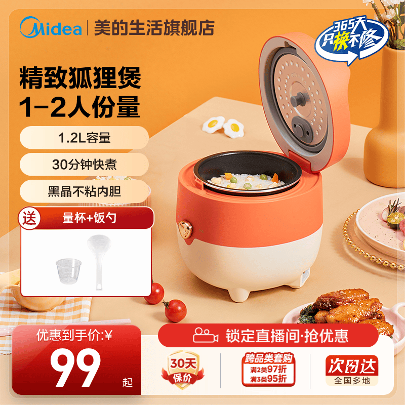 美的电饭煲一人食小容量家用迷你小型电饭锅1-2-3人煮饭煮smzdm