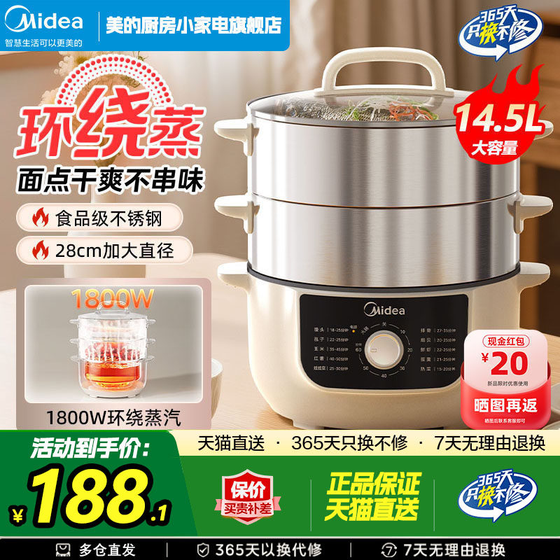 美的环绕蒸电蒸锅家用不锈钢可拆洗多功能蒸煮炖一体锅多层电蒸箱