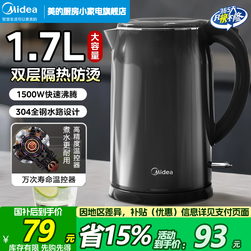 美的大容量电热水壶自动开水壶