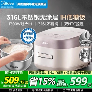 美 5人0涂层不粘内胆IH多功能智能低糖电饭锅 无涂层电饭煲家用4