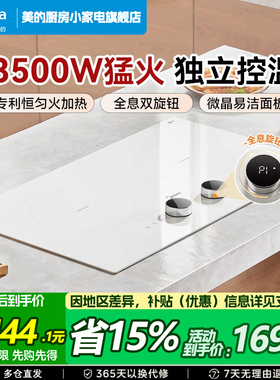 美的电磁炉嵌入式双灶家用3500W大功率电磁灶台式电灶正品新款