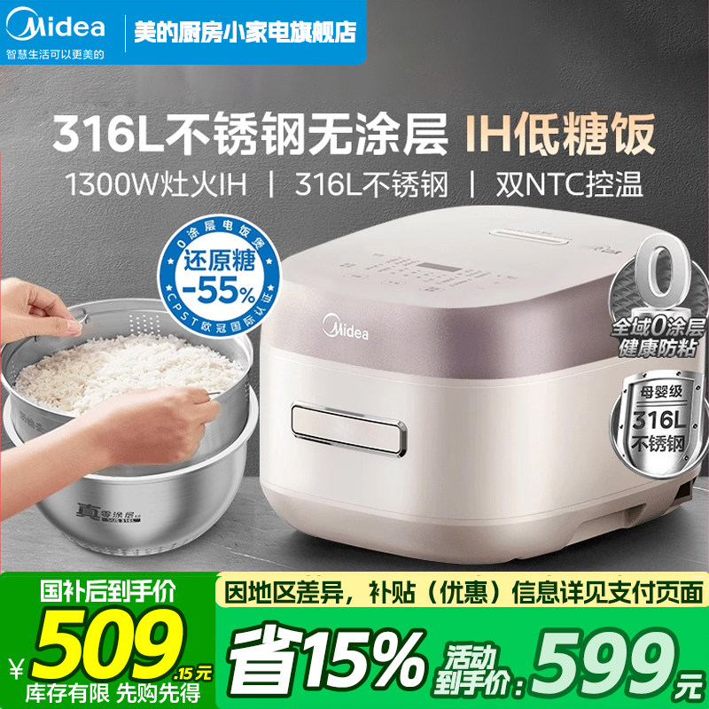 ������Ϳ��緹�Ҽ���4-5��0Ϳ�㲻ճ�ڵ�IH�๦�����ܵ��ǵ緹�� 483.69Ԫ(��88VIP 95��)