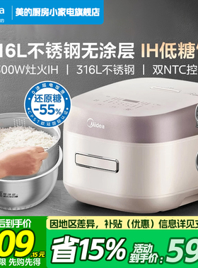 美的无涂层电饭煲家用4-5人0涂层不粘内胆IH多功能智能低糖电饭锅