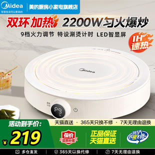 美 大功率火锅专用炒菜锅一体全套小型圆形电磁灶 电磁炉家用款