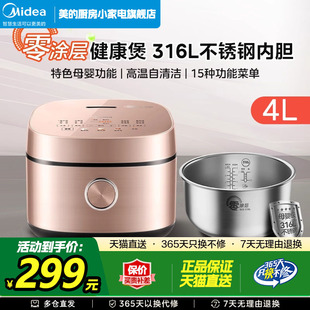 5人不锈钢正品 美 电饭煲无涂层4L家用0涂层316母婴电饭锅2
