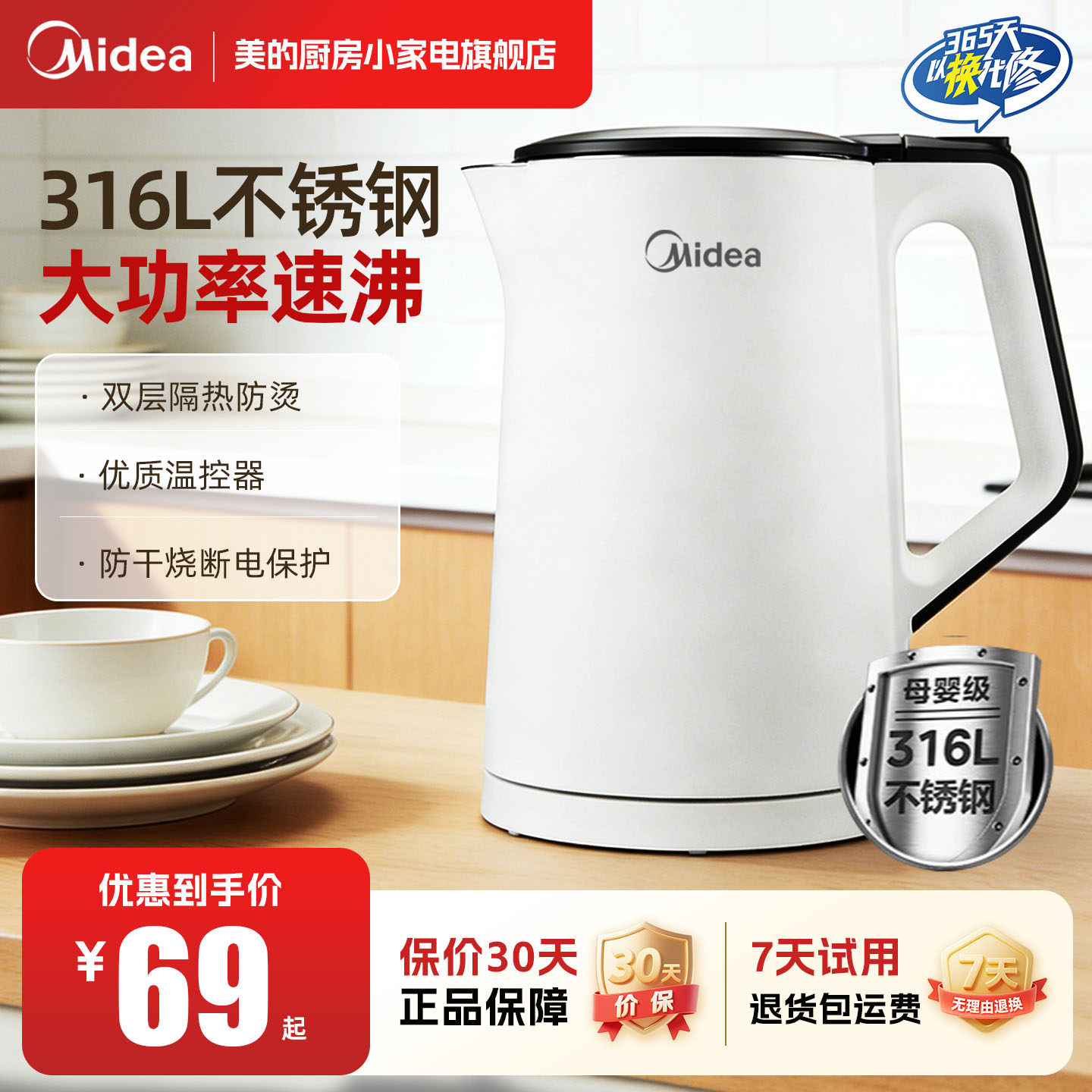 美的电热水壶家用不锈钢烧水壶自动断电双层防烫开水壶1.5L防干烧