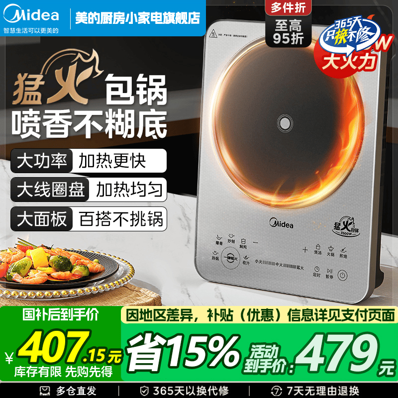 美的电磁炉家用3500W大功率炒菜火锅专用电磁灶大火包锅官方正品