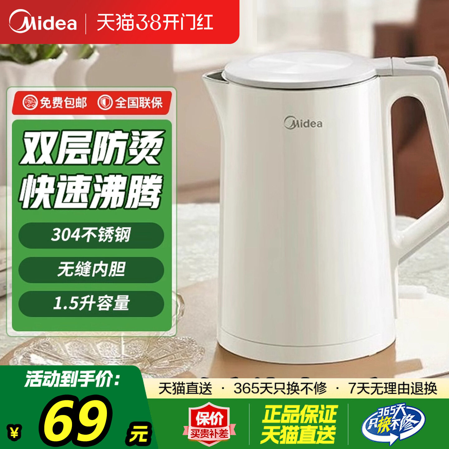 美的电热水壶1.5L升双层防烫304不锈钢烧水壶无缝内胆旗舰店正哦