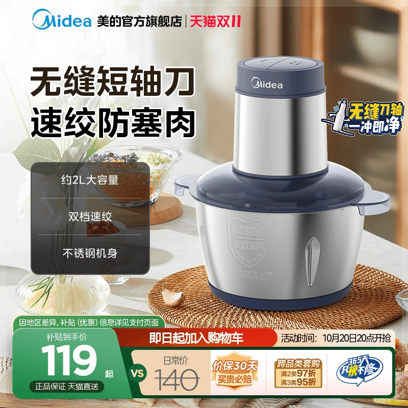 打肉新款全自动家用官方正品小型