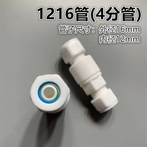 POM塑料1216铝塑管止回阀1620太阳能水管单向阀逆水阀4分6分快接