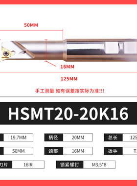 HSMT螺纹铣刀杆切槽加工中心T型螺纹刀杆SMT18-20K16单牙单齿杆子