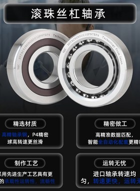 进口丝杠配对轴承17 20 35 40 25TAC62 30TAC62 47 72 90 B C DDG