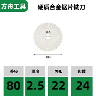三面刃铣刀焊接钨钢YG铣钢铣铁铝超薄镶合金锯片圆盘铣刀凹槽刀盘