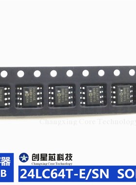 储存器IC 24LC64T-E/SN SOP8 串行EEPROM 64KB MICROCHIP 5只/10