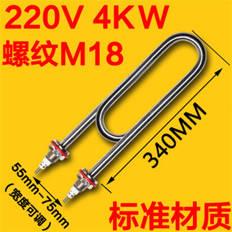 美厨蒸饭柜加热管天红蒸饭车电热管器220V3KW发热棒380v4KW双U6kw