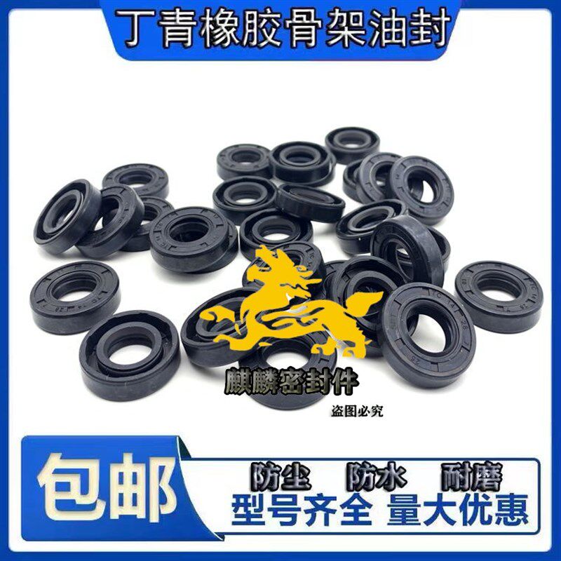 15X21油封 15*21*3 15-21-4 15*21*5 15/21/4 15 21 5油封 密封圈