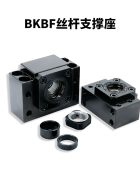 滚珠丝杆丝杆立式固定端座双轴承BK10 12 15 20 25 30 35 40