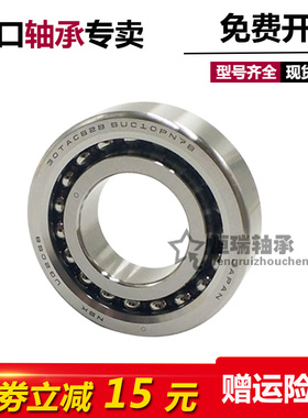 NSK丝杠配对轴承 7602015 760202 7602017 760203 TN1 P4 DBB DFL