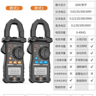科麦斯高精度钳形表小型万用表全自动多功能钳型数字电流表钳流表