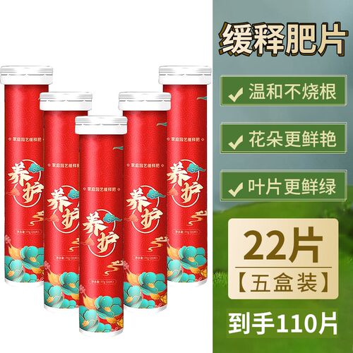 植物营养片通用型家庭园艺缓释肥养花肥料家用盆栽通用花卉果蔬肥