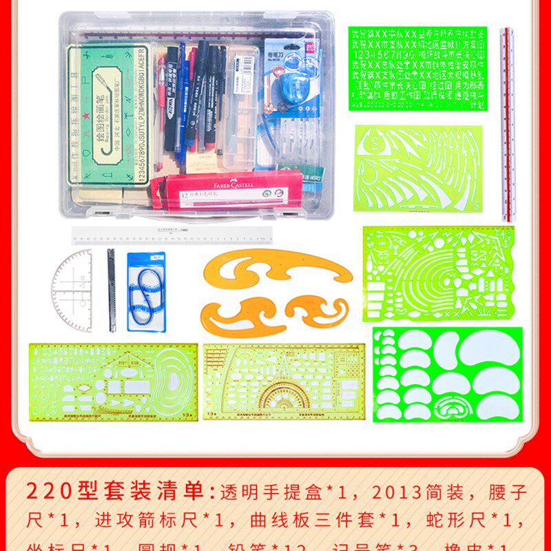 标图工具套装参谋作战标图工具炮兵指挥尺作业包作图参谋作战标图