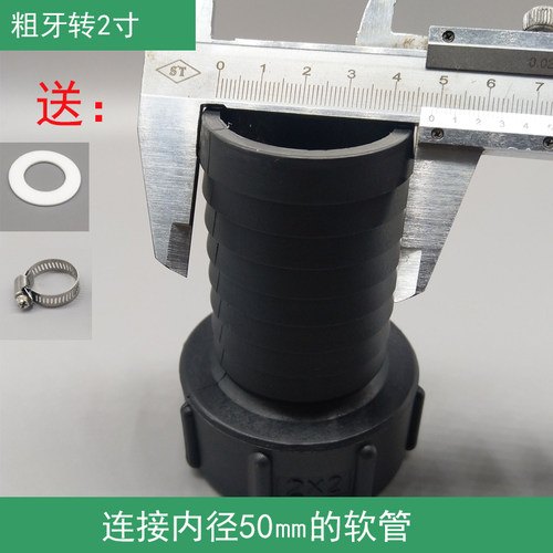 吨桶接头塑料配件快速转接口宝塔 头耐酸碱1寸2寸6分1.5寸接软管
