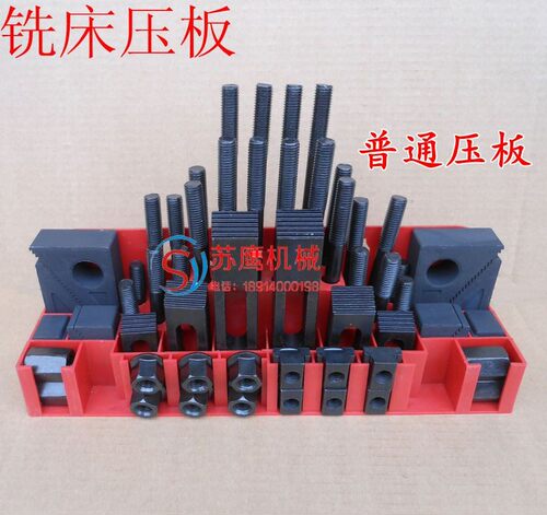 加硬铣床压板模具配件组合压块加工中心码铁58件套压板套装夹具组