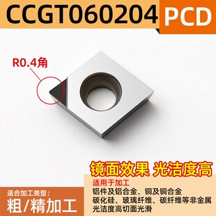 金刚石刀片pcd钻石刀粒数控切槽刀片1604铝用铣刀片螺纹断屑刀具