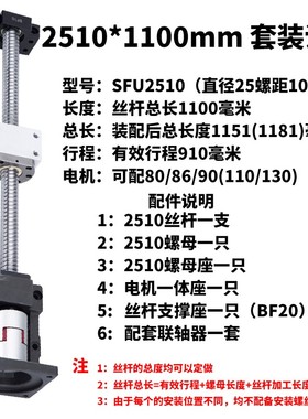 滚珠丝杆SFU2510电机一体座丝杠套装57步进60伺服座固定座模组