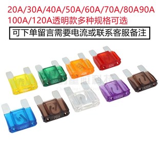 60A大号汽车货车保险丝特大号插片大电流耐高温210度 299 尼龙款
