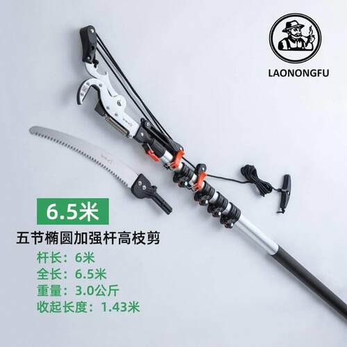中国台湾原装进口手持高枝剪园艺果树锯伸缩高空修枝剪摘槐神器