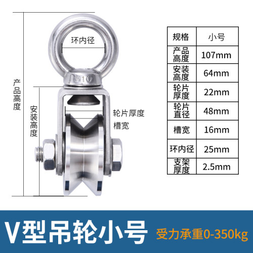 304不锈钢吊轮钢丝绳v型轴承轨道轮吊环组起重定滑轮配件u型槽轮