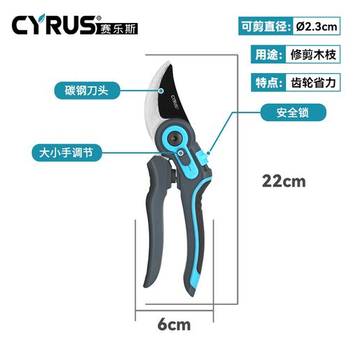 赛乐斯花剪植物园艺剪刀修枝剪家用修剪工具园林花枝盆栽盆景剪子