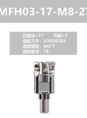 钨钢两件式抗震杆锁牙式铣刀头300/400R/ESE/EXN03R0.8螺纹头可换