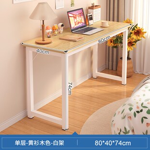 宿舍桌子落地座子桌子长条桌子女生卧室家用书桌学习写字简易长方