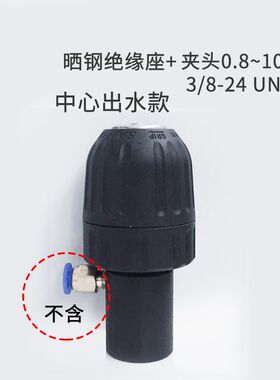 电火花机取断丝锥机深孔冲水装置夹具夹头电极快速钻头夹头不锈钢