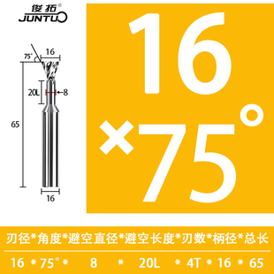 硬质合金钨钢燕尾刀加硬反倒角刀30456075度燕尾槽铝用铣刀