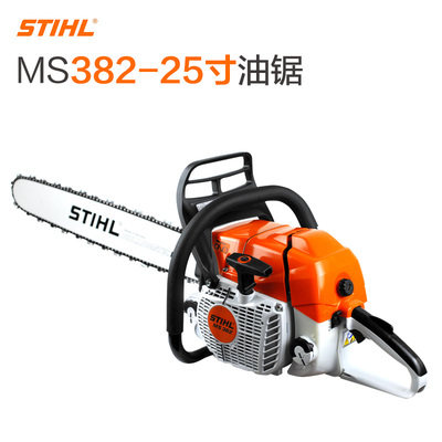 德国原装正品斯蒂尔STIHL油锯MS170/250/382进口大功率汽油伐木锯