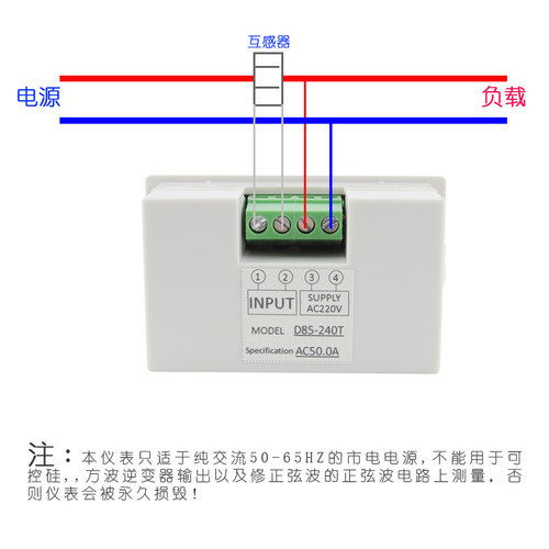 D85-240T交流电流表 数显LCD液晶表头小型数字表交流20A 50A 100A
