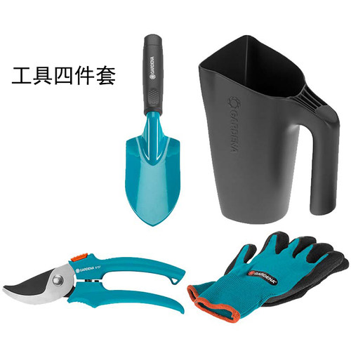 德国进口GARDENA嘉丁拿园艺工具套装家用花园铲子园艺礼盒套装