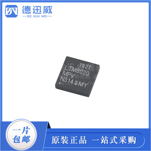 电源管理 LGA21 开关稳压器 LTM8020 LTM8020MPV