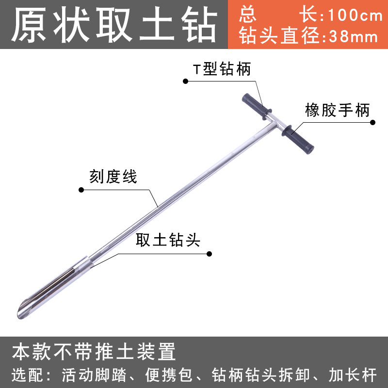 304不锈钢原状取土钻 荷兰钻麻花钻根钻环刀取土器土壤取样器土钻,个性定制/设计服务/DIY,明信片定制,淘宝优惠券,粉丝福利购,淘宝优惠卷