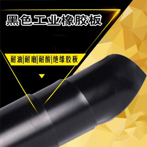 橡胶垫 黑色加厚胶板防滑垫片胶皮片减震绝缘胶垫3 5 10mm 橡胶板