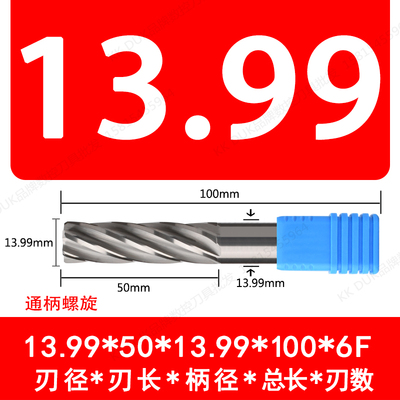 钨钢铰刀13.9113.92 13.93 13.94 13.95 13.96 13.97 13.98 13.99