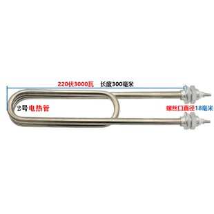 商用蒸饭柜快餐保温台电蒸箱毛巾消毒车煮面桶炉不锈钢发热管配件