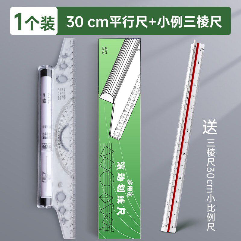 三棱比例尺三角大比例绘图室内建筑制图放大尺子手绘画图直尺比列